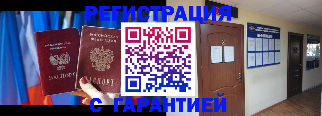 временная регистрация в квартире в Нефтегорске