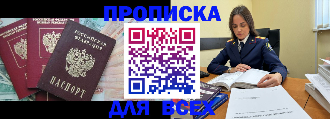 найти адрес прописки в Нефтегорске