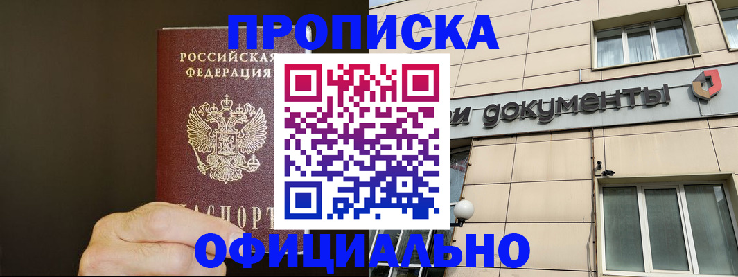найти адрес прописки в Нефтегорске