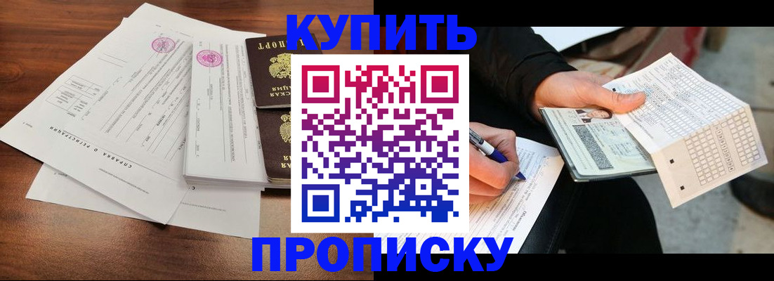 прописка для военкомата в Нефтегорске