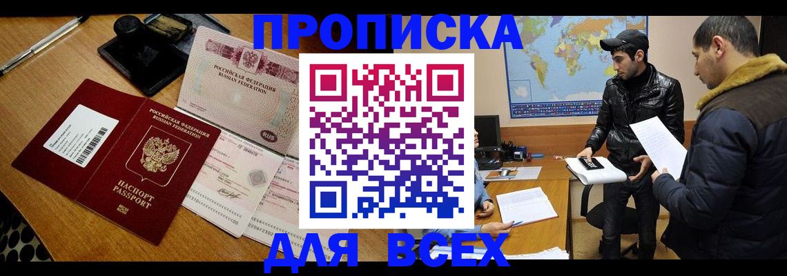 пропишу в квартире в Нефтегорске