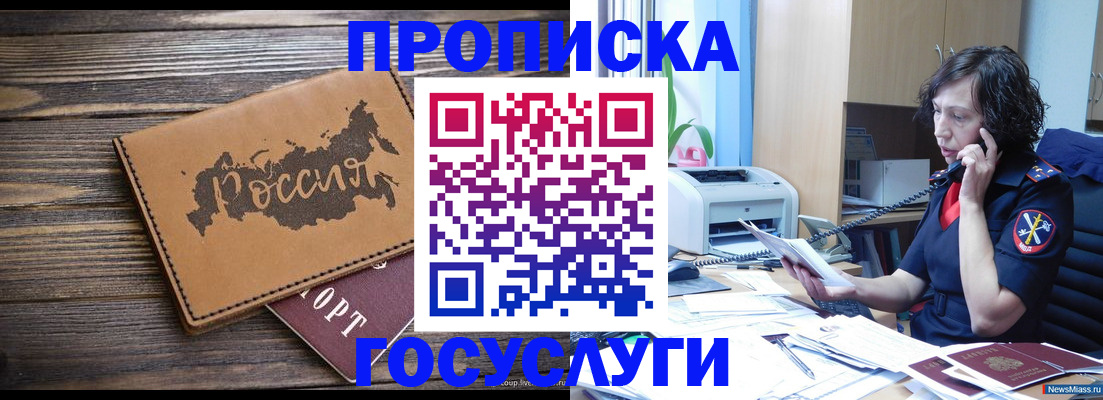 регистрация для дет. сада в Нефтегорске