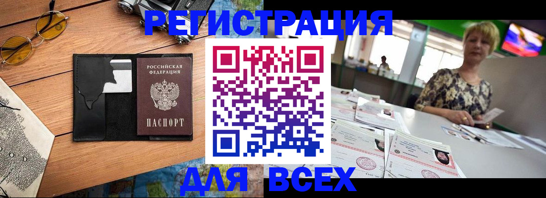прописка для школы в Нефтегорске